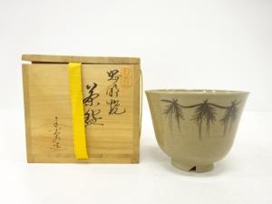 虫明焼　森香泉造　茶碗